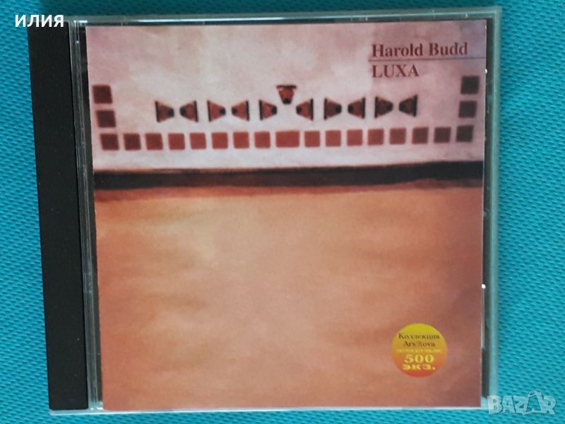 Harold Budd – 1996 - Luxa(Ambient), снимка 1