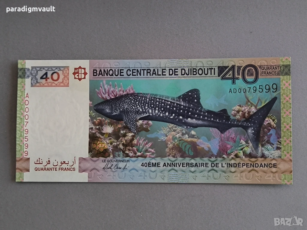 Банкнота - Джибути - 40 франка (юбилейна) UNC | 2017г., снимка 1
