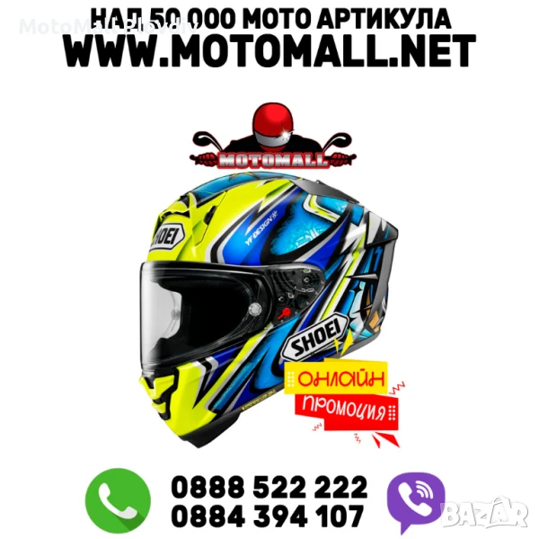 Каска Shoei X-SPR Daijiro TC-3, снимка 1