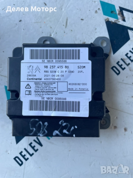 Airbag модул за ресетване 9823741580 от Peugeot 508 GT, 1.5 BlueHDI, двигател YHZT-C2B800, 10 Q4EP, снимка 1