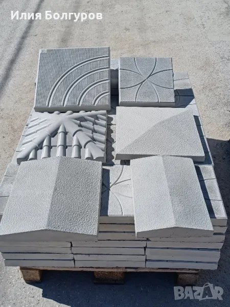  Производство на тротоарни плочки и градински бордюри и други!!!, снимка 1
