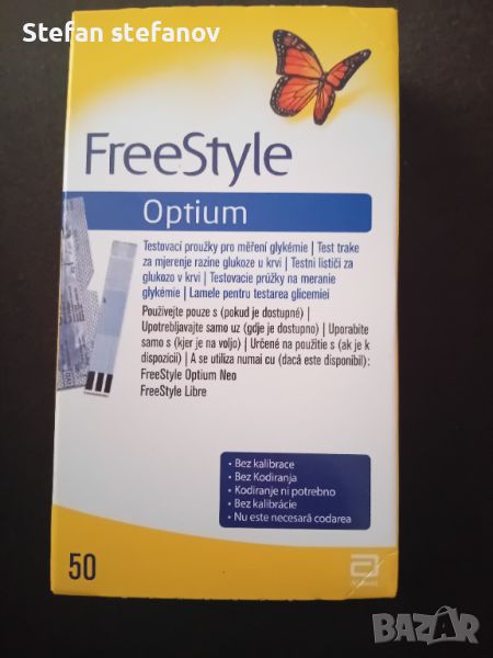 Тест ленти за глюкомер FreeStyle Optium -50 бр., снимка 1