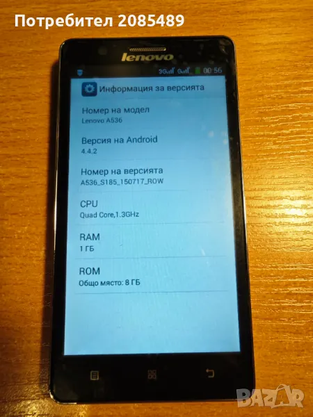 Lenovo A536, снимка 1