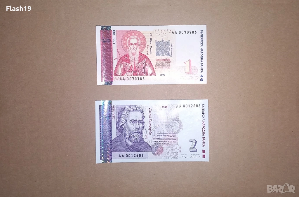 1 / 2 лева 1999 UNC (виж описанието), снимка 1