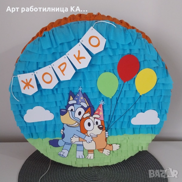 Пинята Блуи , снимка 1