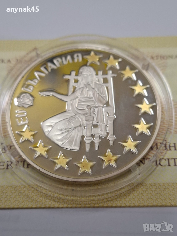 1.95583 лева 2005г.-България в ЕС, снимка 1