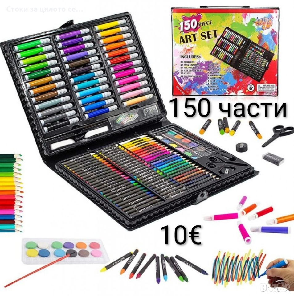 Комплект за рисуване и оцветяване 150 части, снимка 1