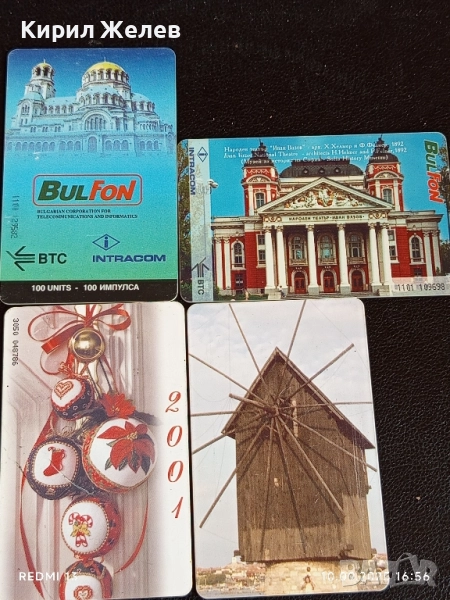 Четири фонокарти БУЛ ФОН стари редки за КОЛЕКЦИЯ ДЕКОРАЦИЯ 13737, снимка 1