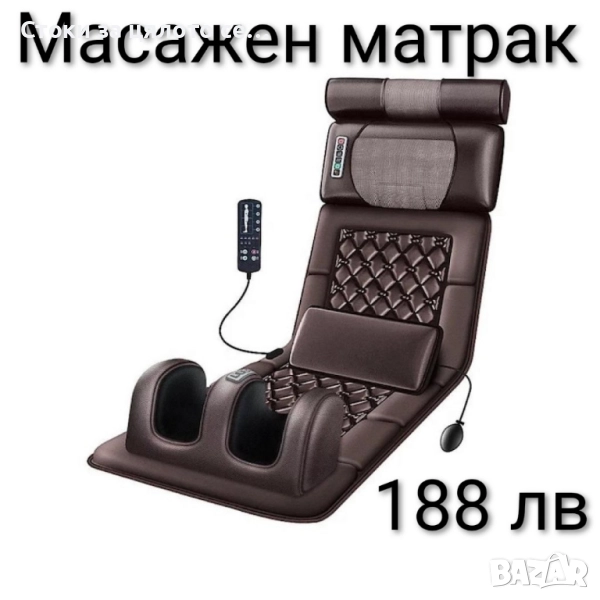 Масажен матрак и масажна седалка , снимка 1