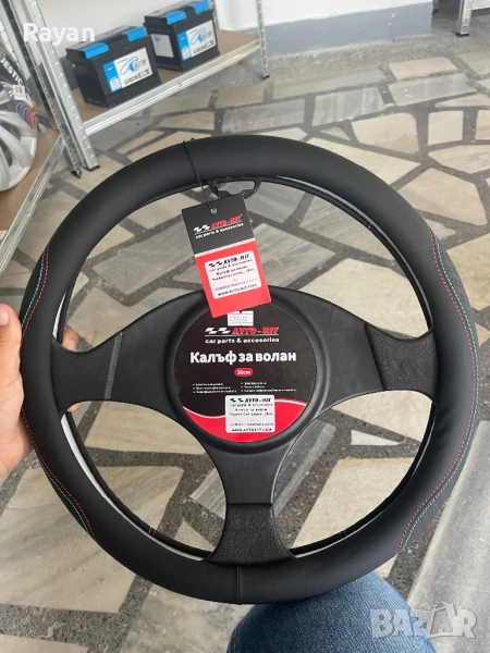 Калъф за волан , снимка 1