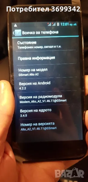 дисплей за GSMART ALTO A2, снимка 1