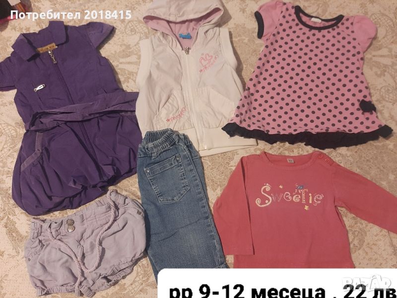 Лот дрехи за момиче. 9-12 месеца , снимка 1