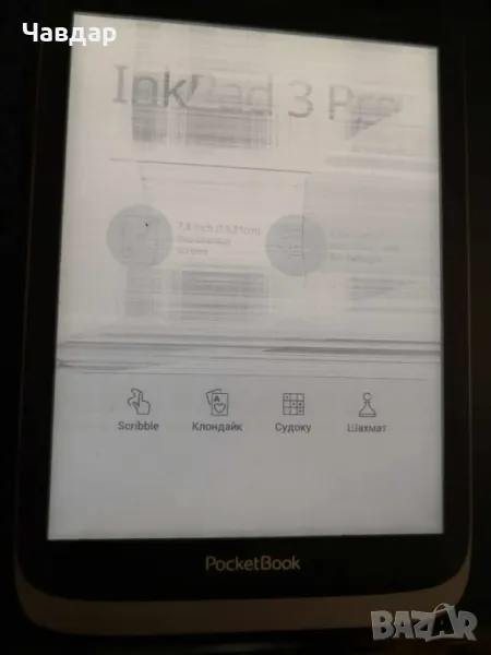 Четец Pocketbook InkPad 3 Pro PB740-2, снимка 1