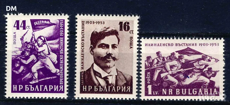 България 1953 - възстания MNH, снимка 1