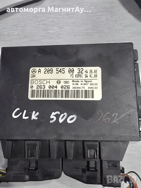 Модул за Mercedes - A2095450032 /  0263004026, снимка 1