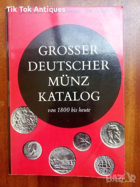 Голяма книга на Германските монети, снимка 1