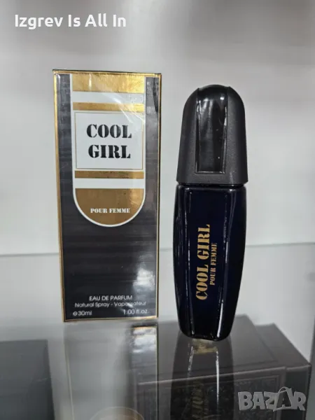 Парфюм Cool Girl Pour Femme Eau De Parfum 30ml. Представяме ви най-новия аромат - ? Cool Girl Pour F, снимка 1