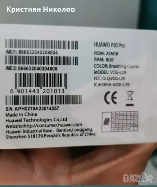 Чисто Нов Huawei P30 PRO Final edition 256 GB 8GB ram  Google play , снимка 1