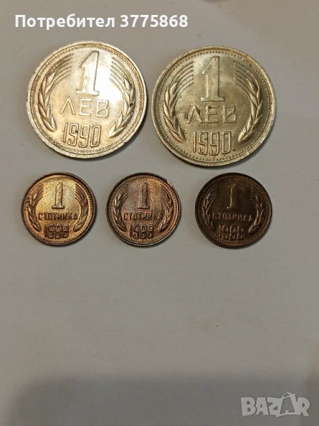 Продавам соц. монети , снимка 1