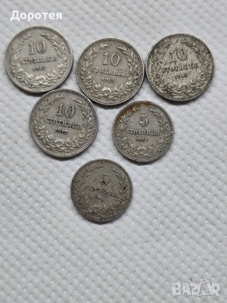 Стари монети, снимка 1