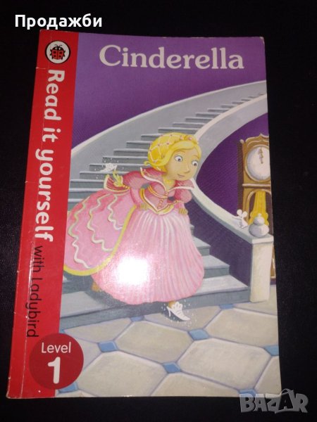 Детска книга на английски език "Cinderella", снимка 1