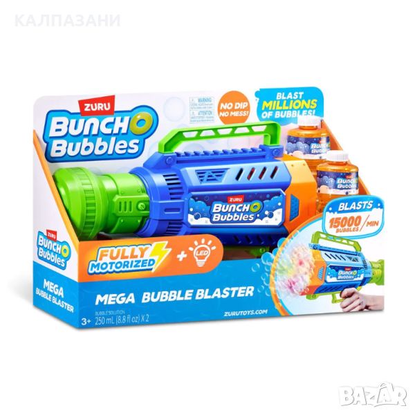 Bunch O Bubbles Бластер за сапунени балончета Deluxe 11349, снимка 1