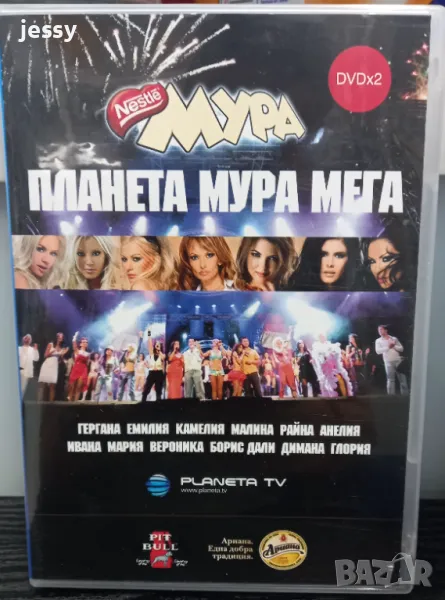 2 X DVD Планета Мега Мура, снимка 1