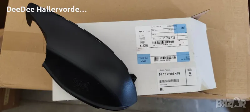 Капак долен на ляво огледало БМВ Х1 Е84 2009-2013 51162993418, снимка 1