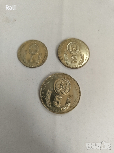 лот български монети , снимка 1