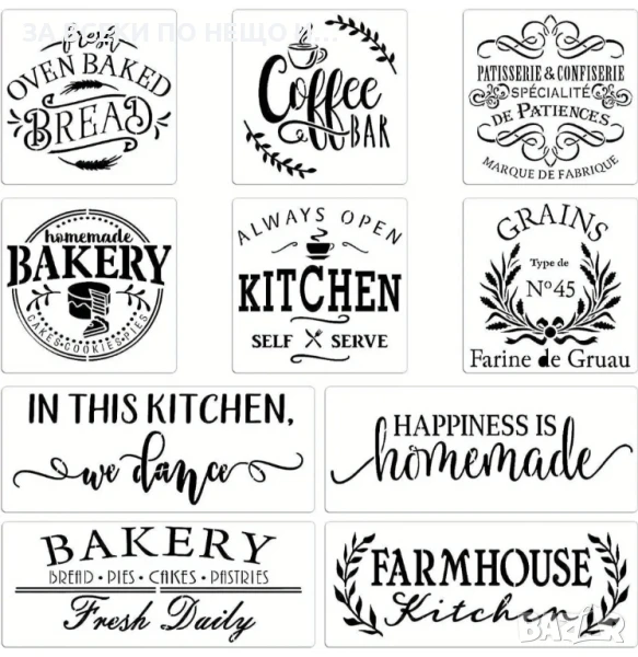 Шаблони за боядисване/ декупаж/ скрапбук/ декорация торти Farmhouse различни видове, снимка 1