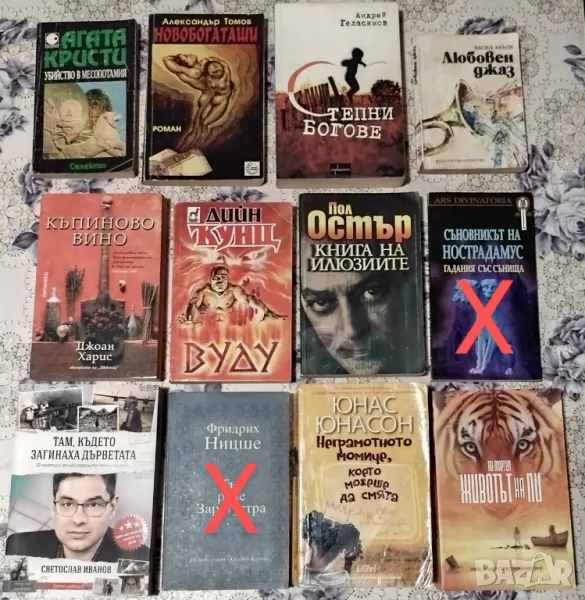 Още интересни книги , снимка 1