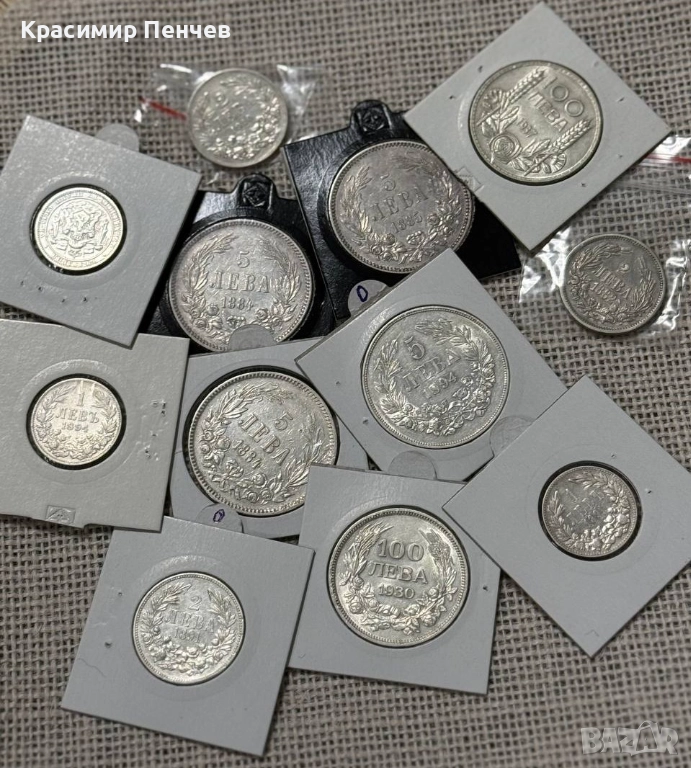 Търся и допълвам колекцията си от стари български монети, снимка 1