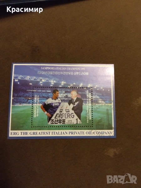 Северна Корея 1992 г.Блок пощенска марка , снимка 1