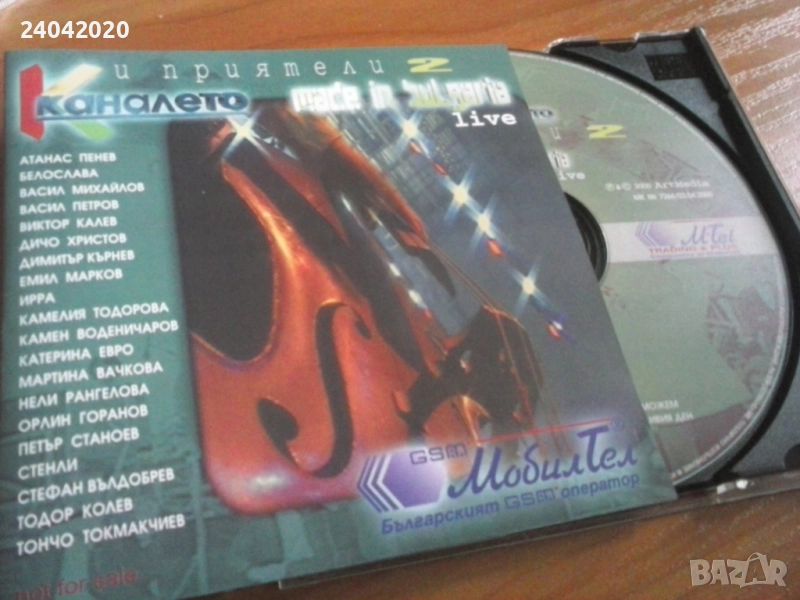Каналето и Приятели 2 LIVE оригинален диск, снимка 1