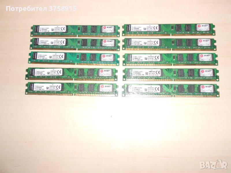 441.Ram DDR2 800 MHz,PC2-6400,2Gb,Kingston. Кит 10 броя. НОВ, снимка 1