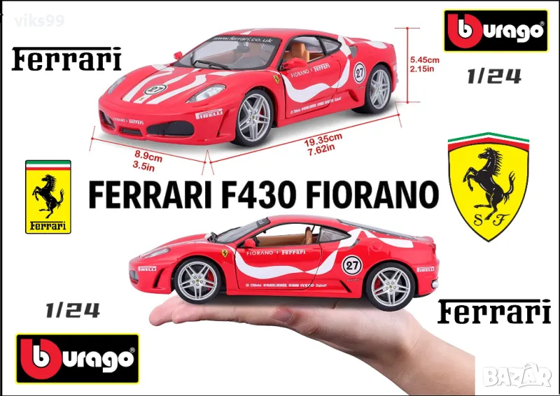 Bburago Ferrari F430 Fiorano - Мащаб 1:24, снимка 1