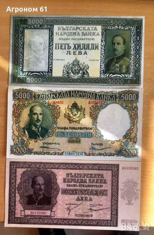 банкноти 5000 лв - реплики, снимка 1