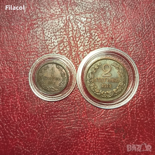 1 и 2 стотинки 1912 година, снимка 1