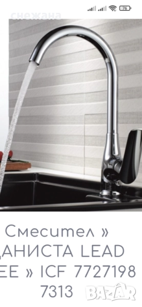 Ново. Смесител за мивка , снимка 1