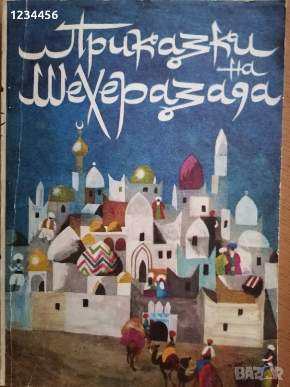 50 детски книжки, снимка 1