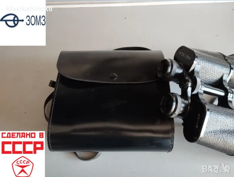 ТОП Съветски Бинокъл-БПЦ 7х50--ЗВЕЗДА--MADE IN СССР, снимка 1