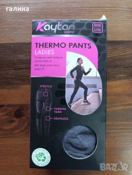 Kaytan Термо активен спортен клин, Дамски, L/XL, снимка 1