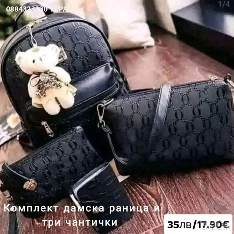 Домашни потреби, снимка 1