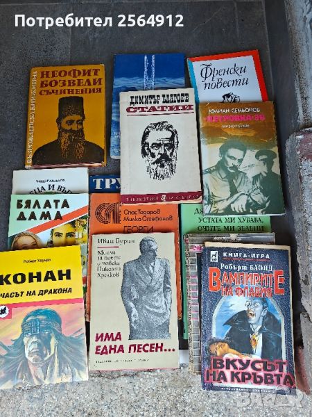 продавам лот от книги , снимка 1