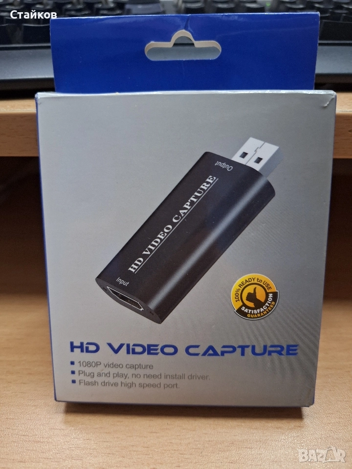 HD Video Capture Card устройство за преобразуване на HDMI видео и аудио сигнал към USB, снимка 1