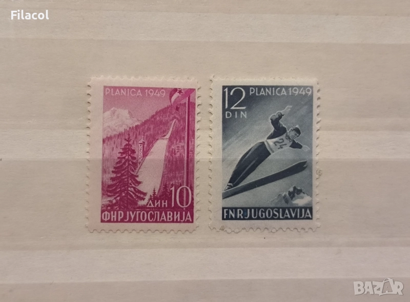 Югославия 1949 г.  Ски скок в Планица MNH, снимка 1