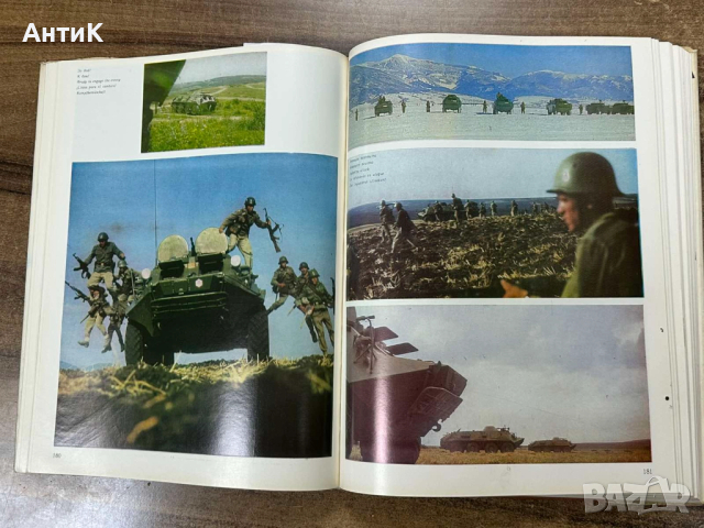 Фото Албум Българска Народна Армия 1979 г., снимка 7 - Антикварни и старинни предмети - 52810407