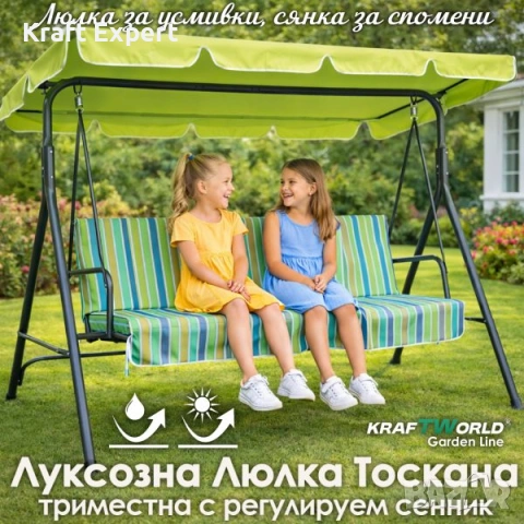 Триместна люлка Тоскана Лайм- регулируем сенник, с включена възглавница