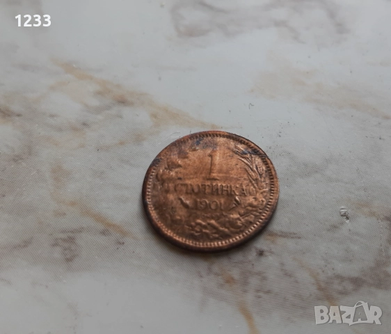 1  стотинка 1901, снимка 2 - Нумизматика и бонистика - 52955193