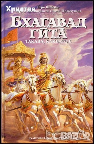 Лий Карол:Крион;Бхагавад гита;Брахма-Сутра;Тантра;Махасамадхи;Буда;Ислям.Коран;Християнството;Ванга, снимка 11 - Енциклопедии, справочници - 29837313